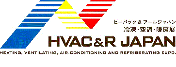 HVAC&R JAPAN 2022 ヒーバック＆アール ジャパン2022 冷凍・空調・暖房展