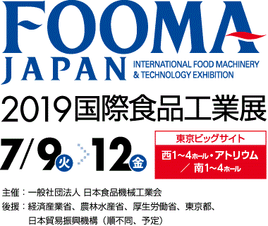 FOOMA JAPAN 2019 