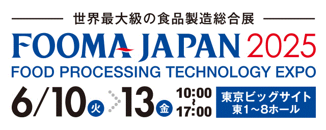 FOOMA JAPAN 2025 