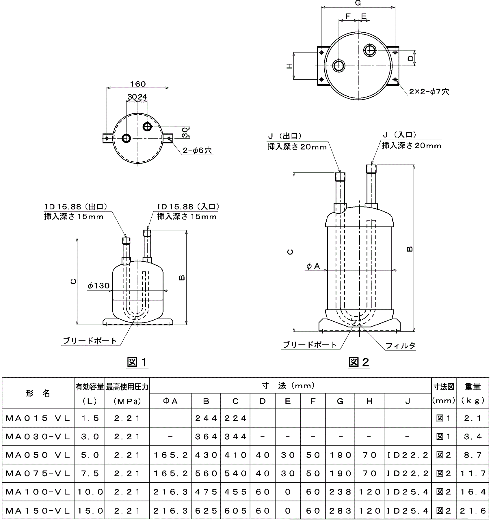 アキュムレータ（液分離器） 外形法図